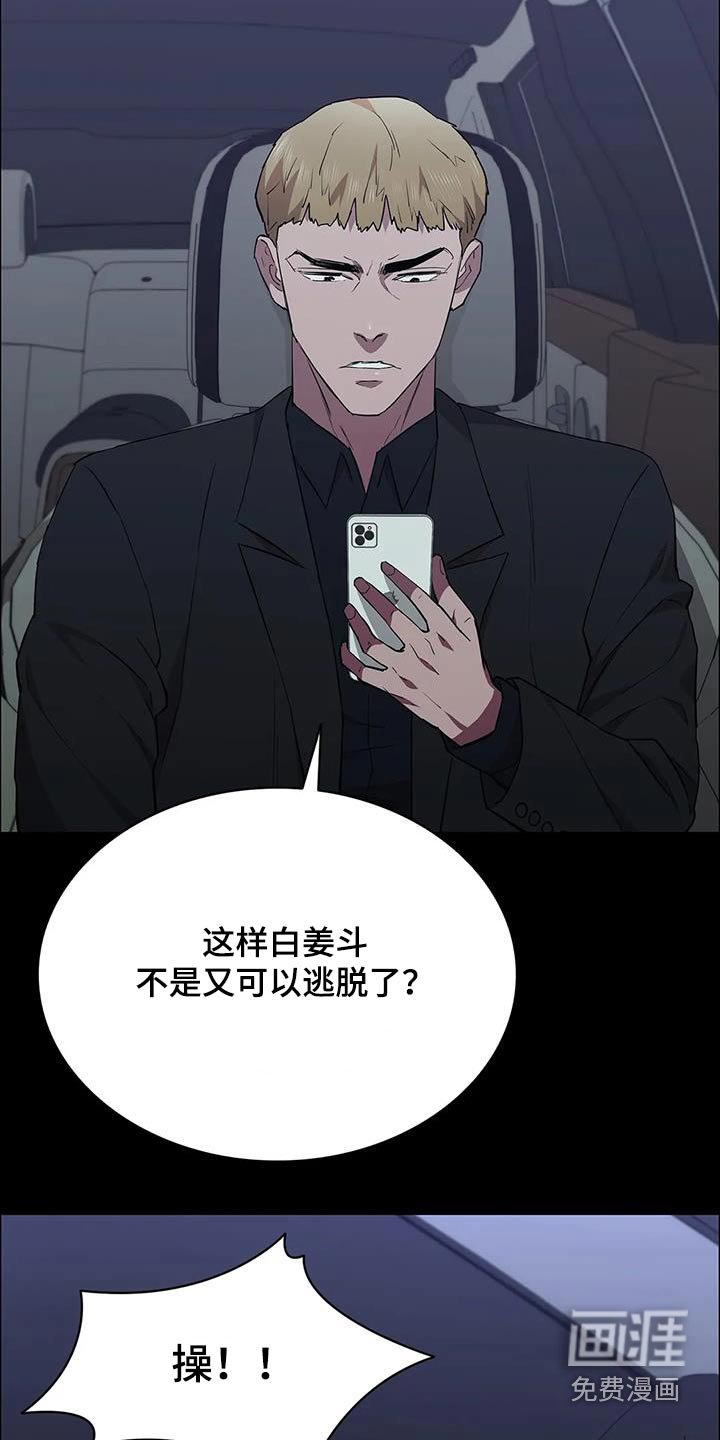 第146章：抓捕