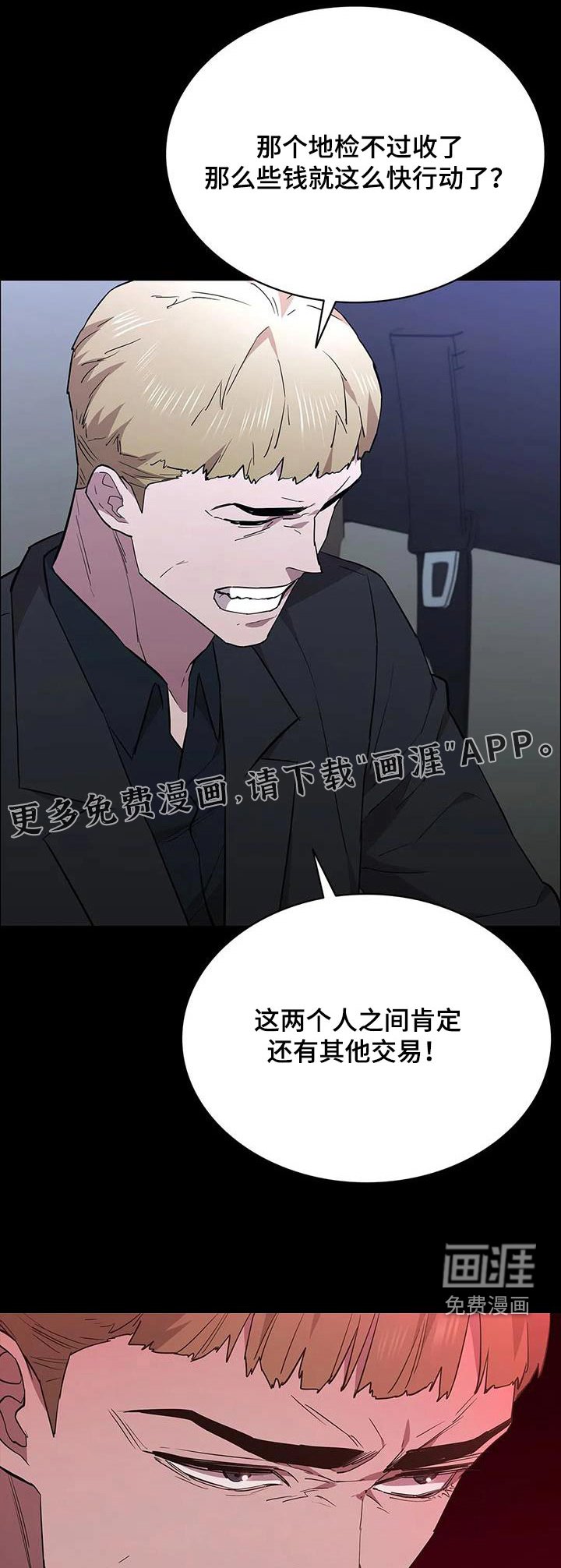 第147章：刺杀