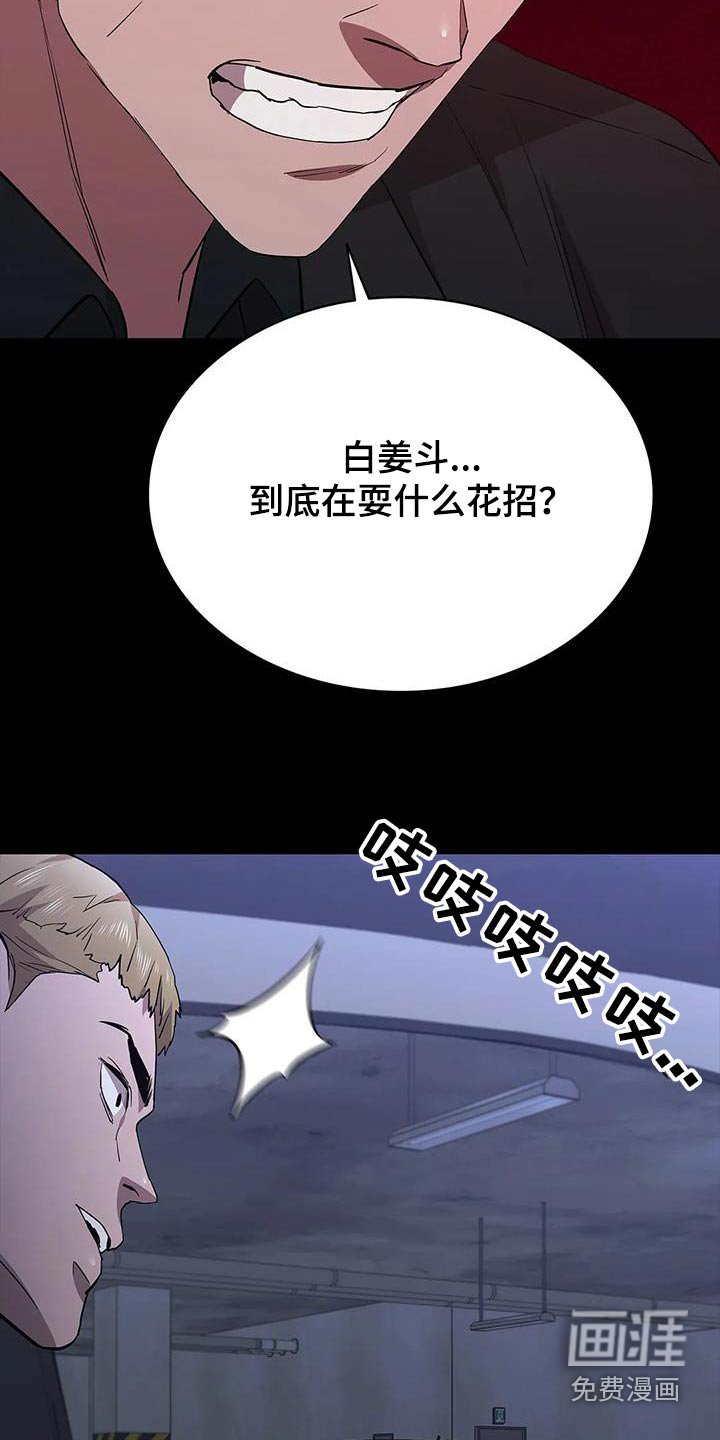 第147章：刺杀