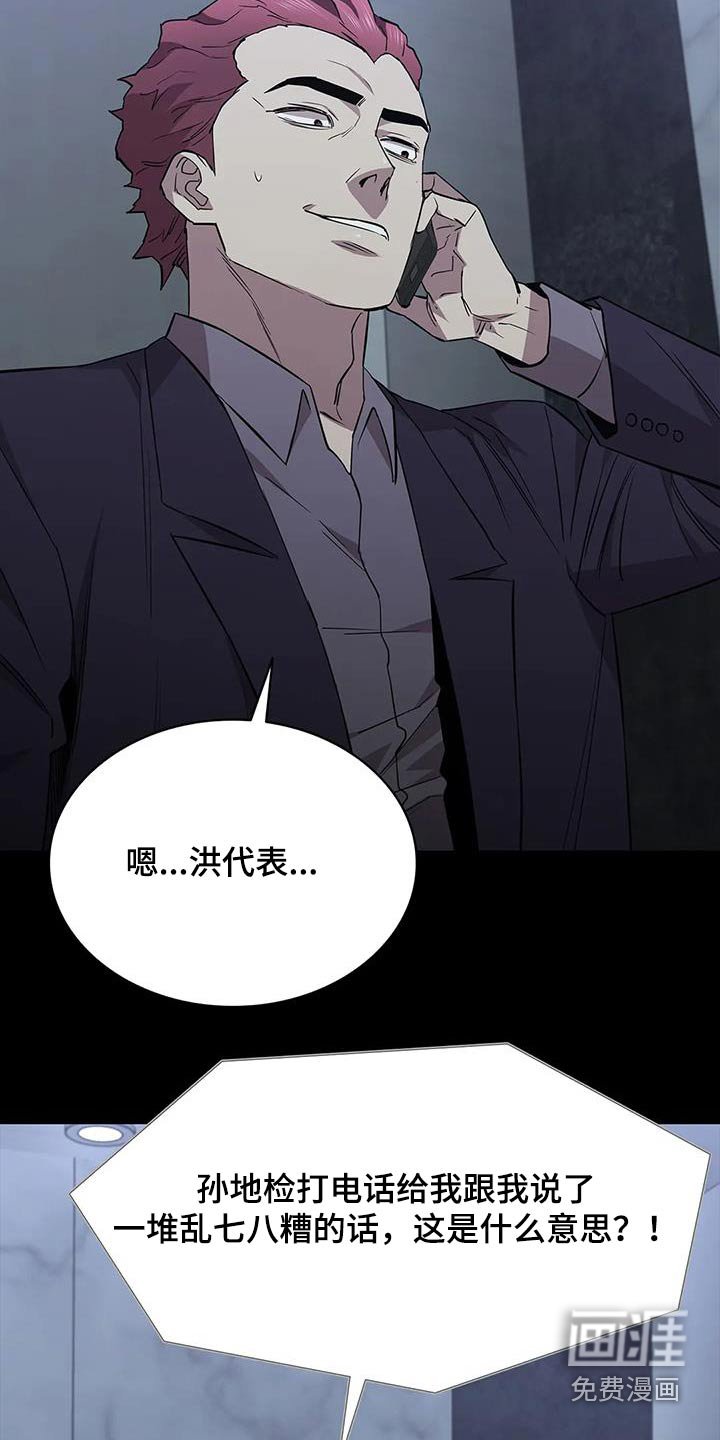 第147章：刺杀