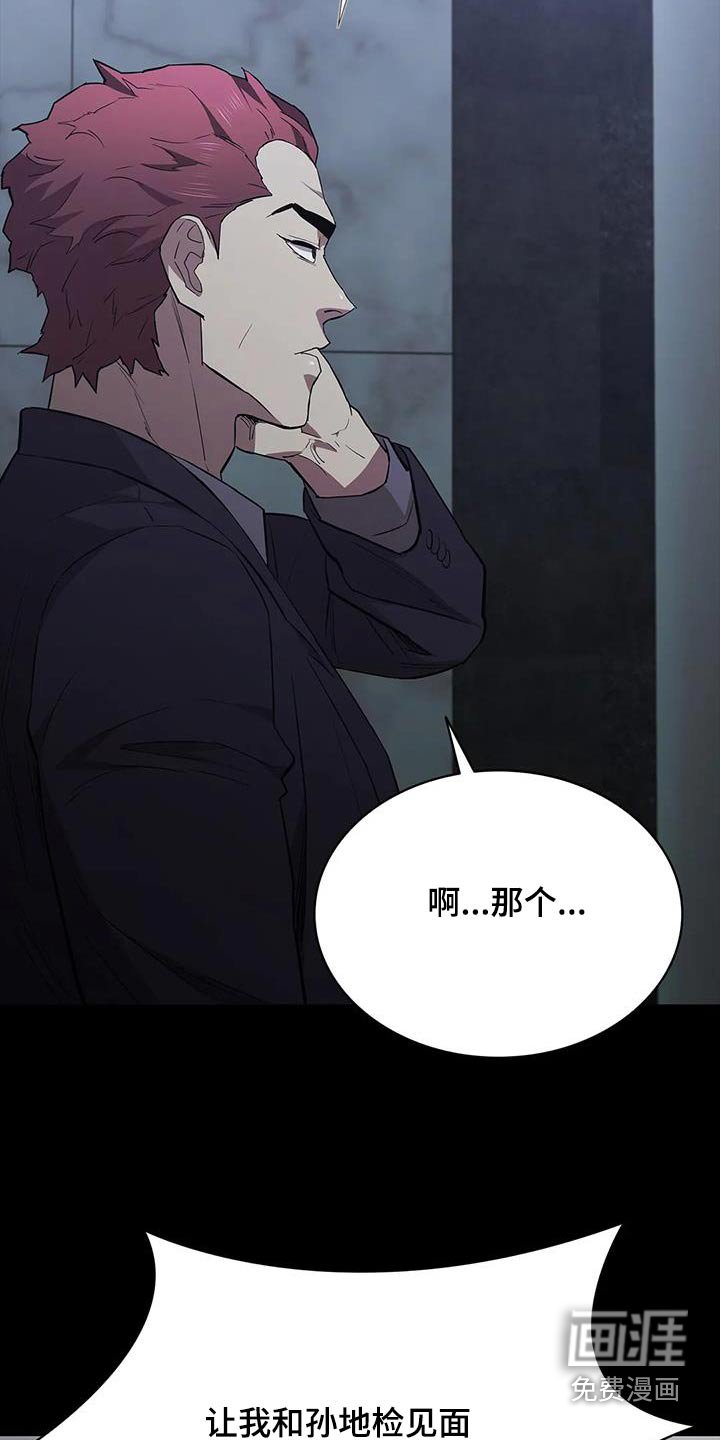 第147章：刺杀