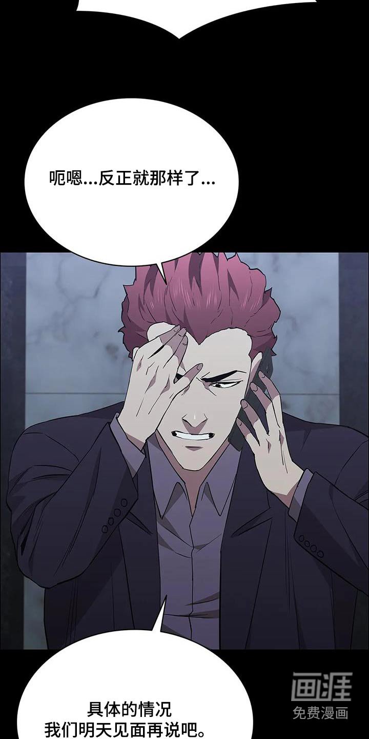 第147章：刺杀
