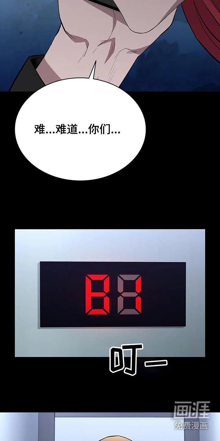 第147章：刺杀