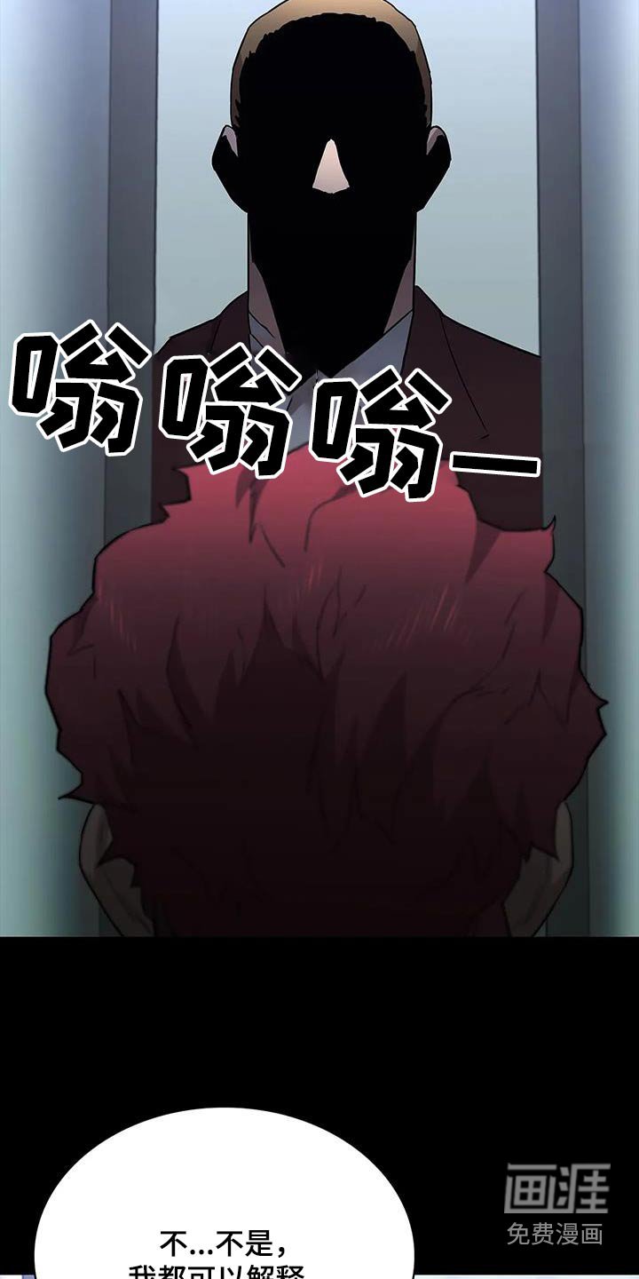 第147章：刺杀