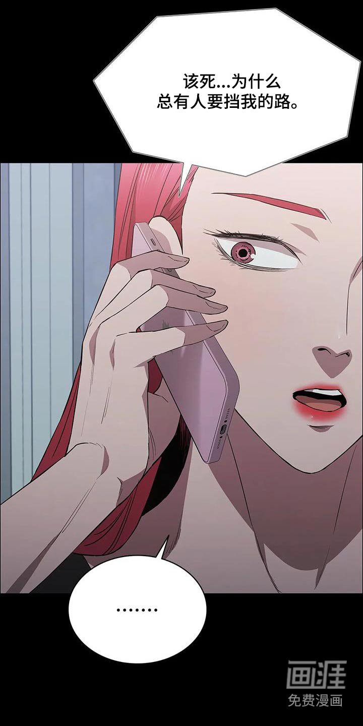 第147章：刺杀