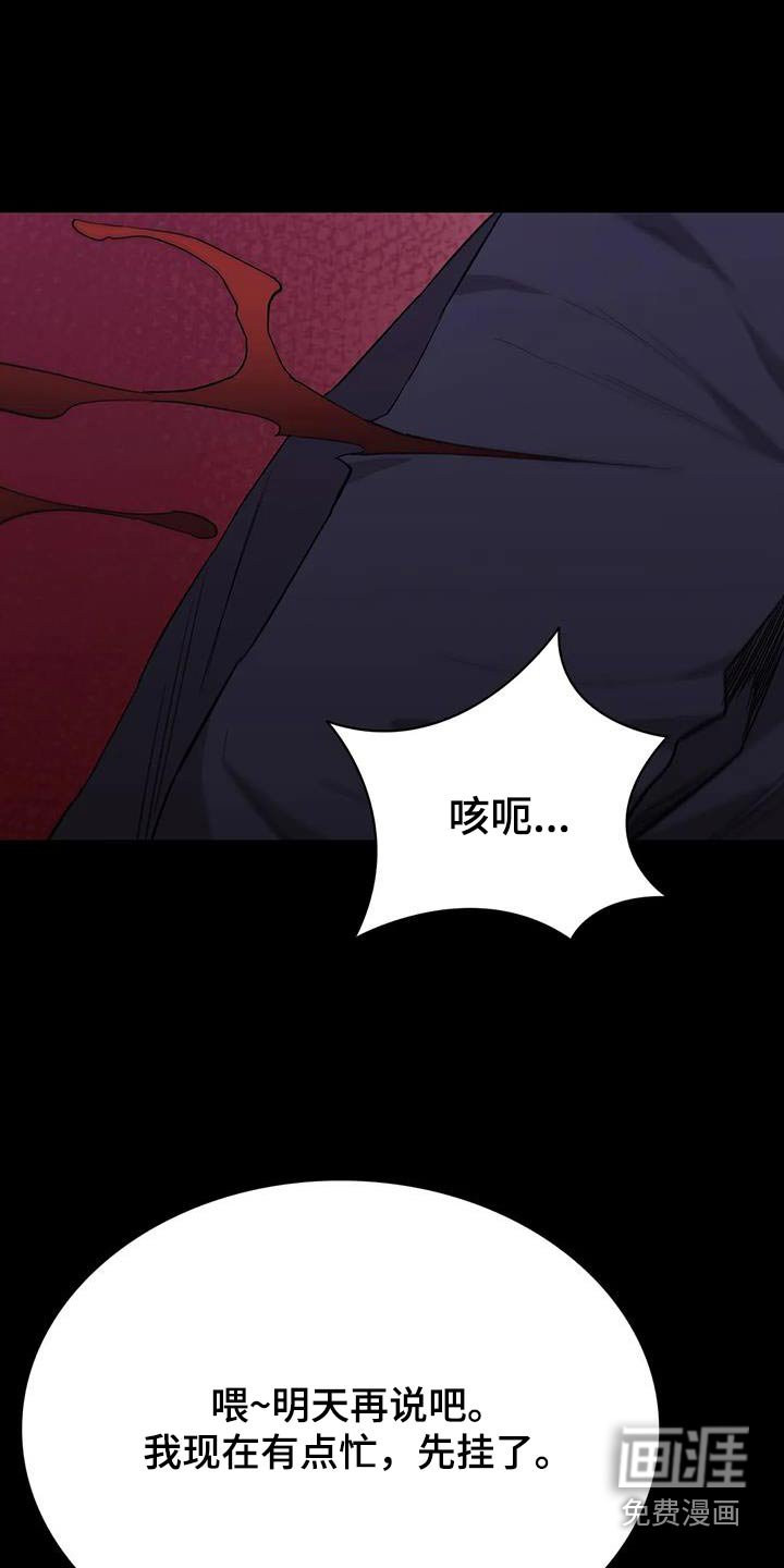 第147章：刺杀