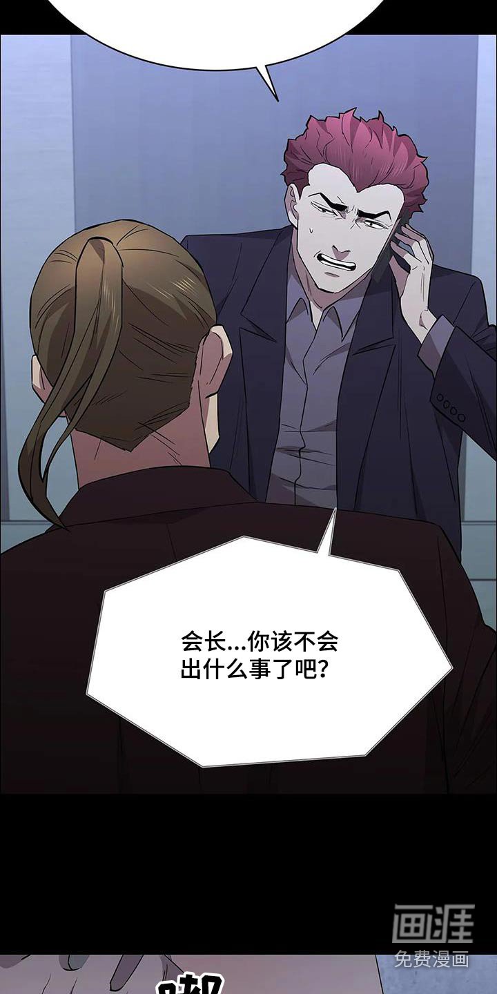 第147章：刺杀