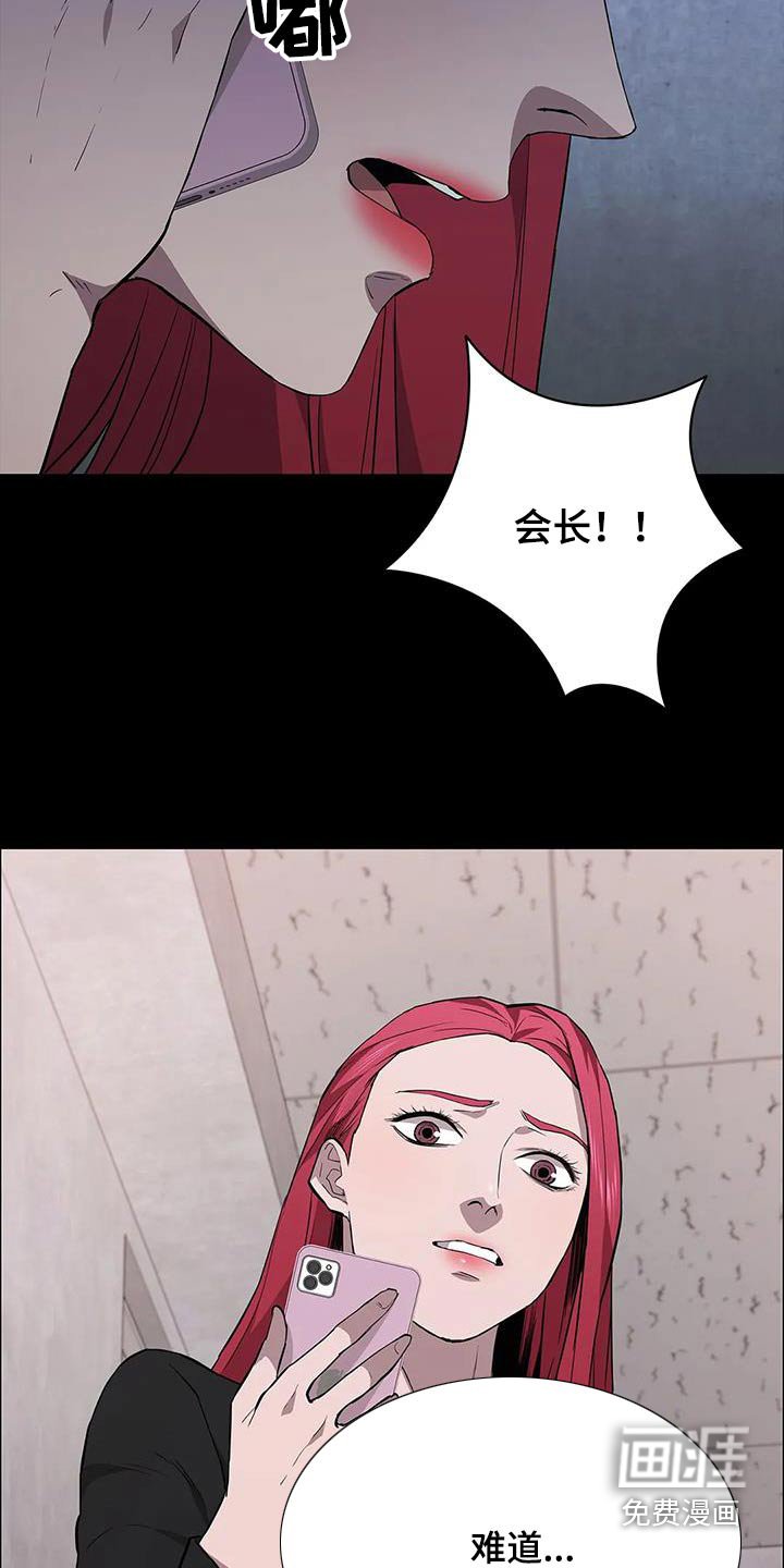 第147章：刺杀