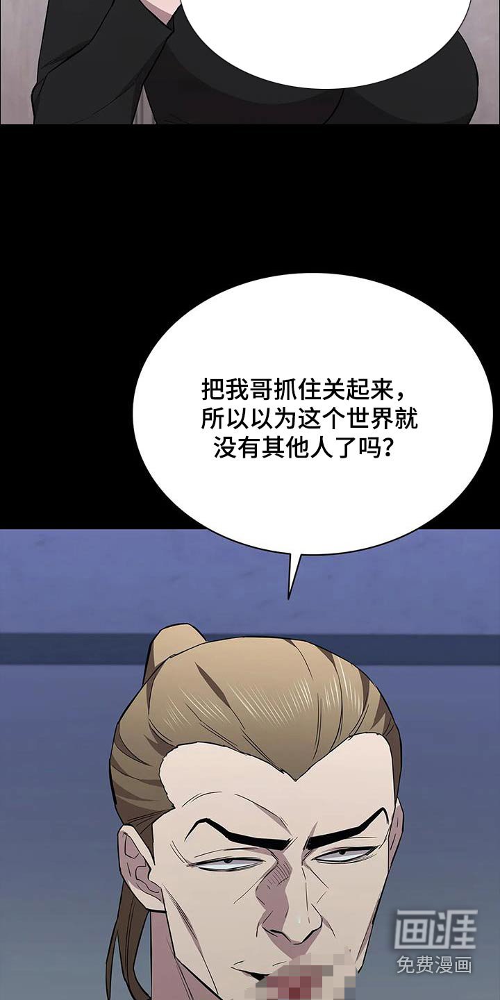 第147章：刺杀