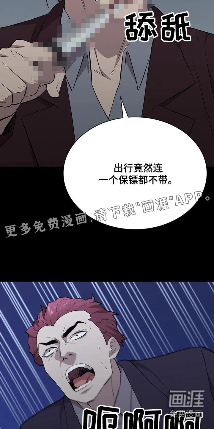 第147章：刺杀