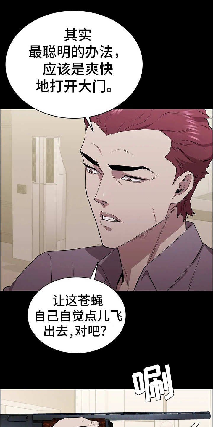 第15章：强横