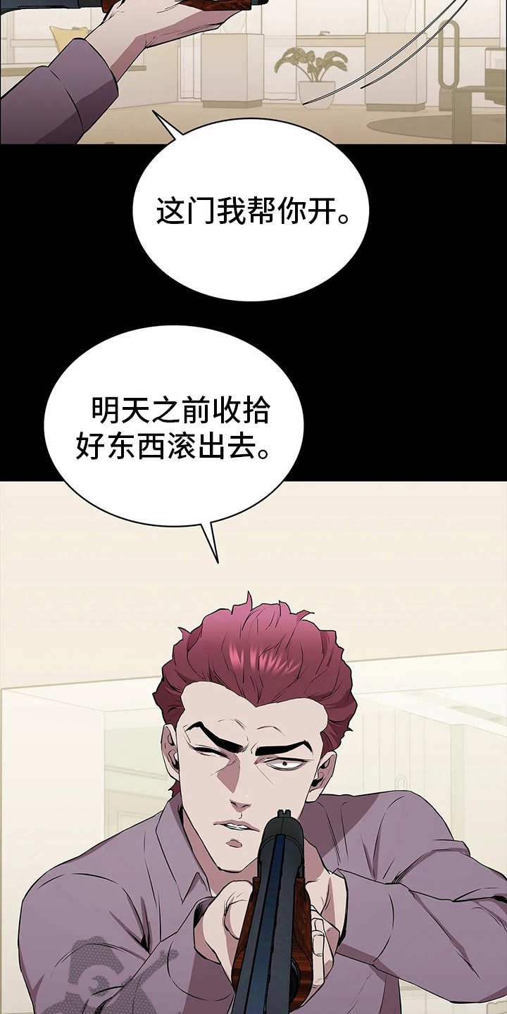 第15章：强横