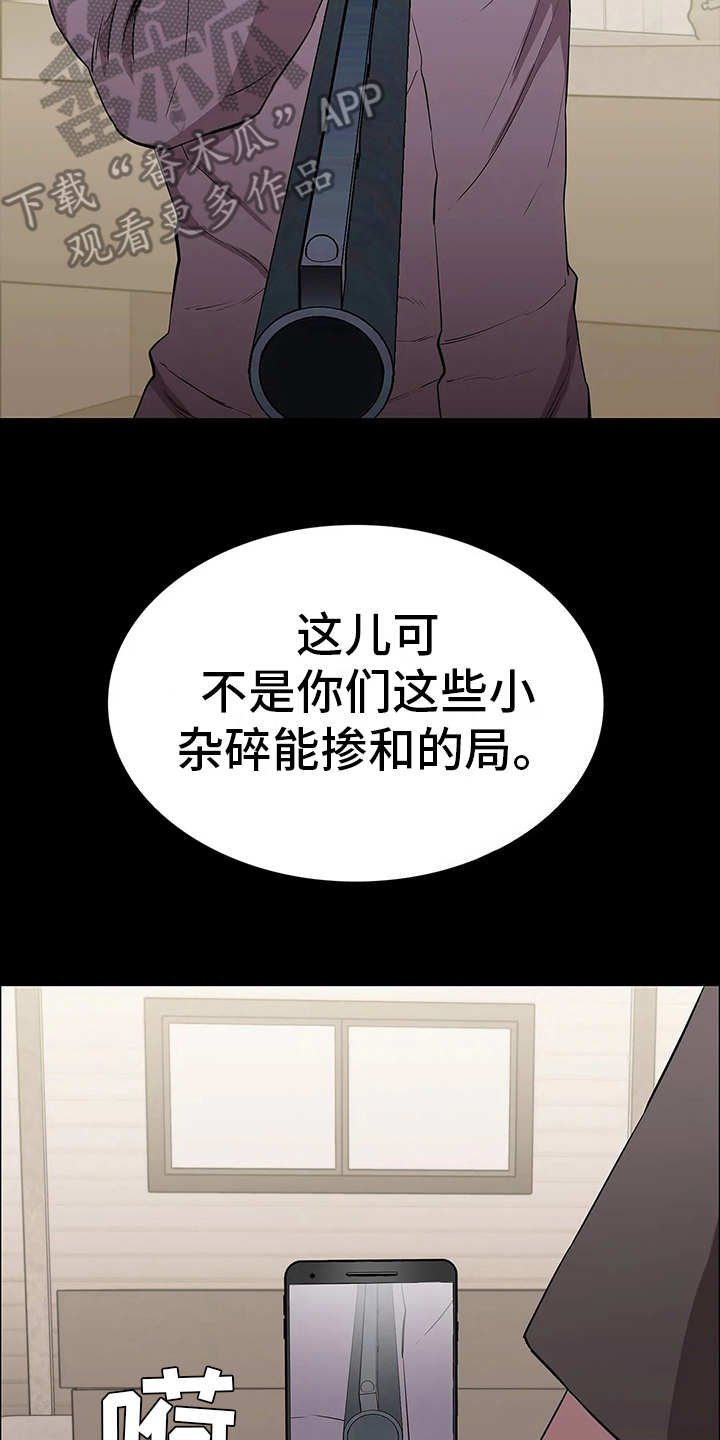 第15章：强横