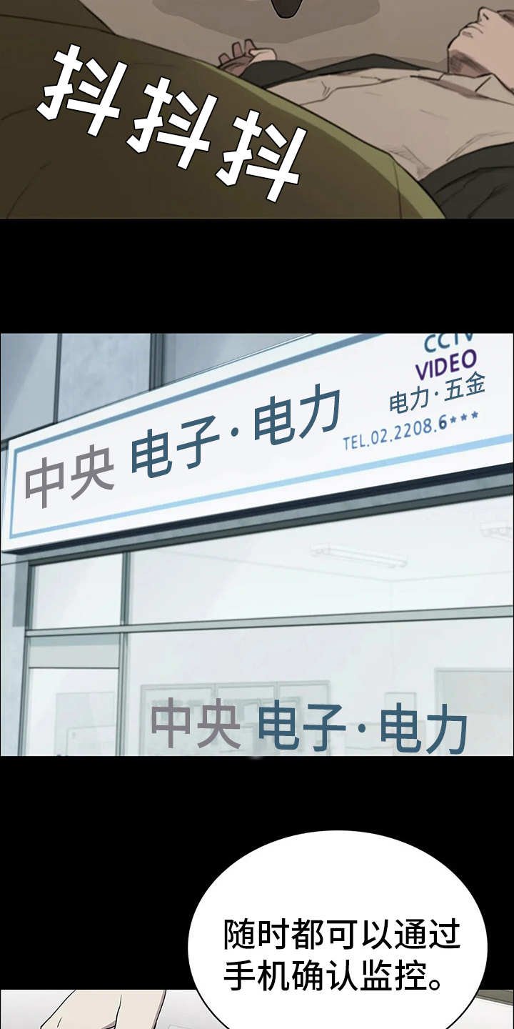 第15章：强横