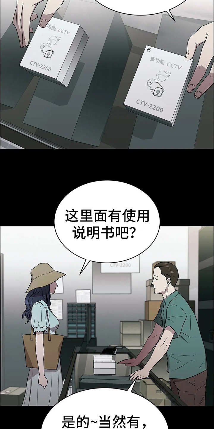 第15章：强横