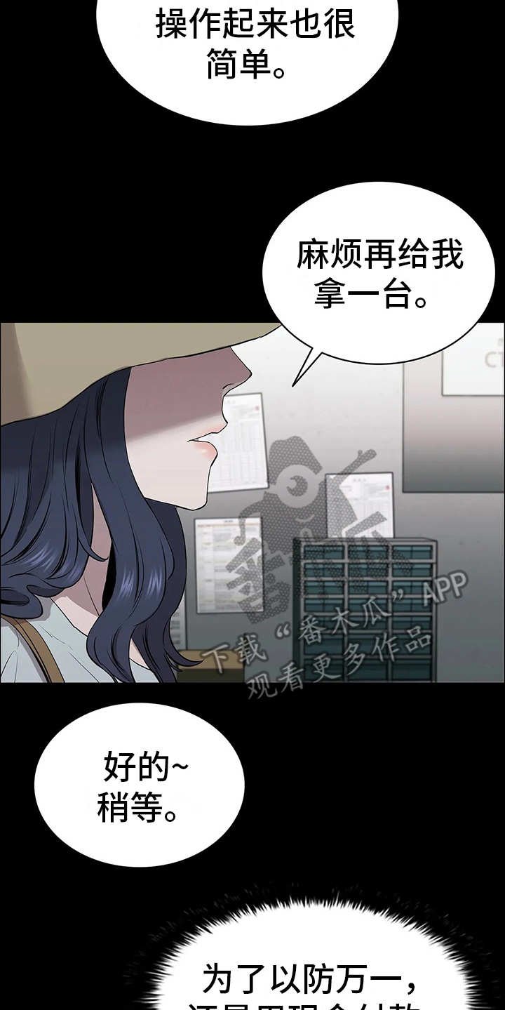 第15章：强横
