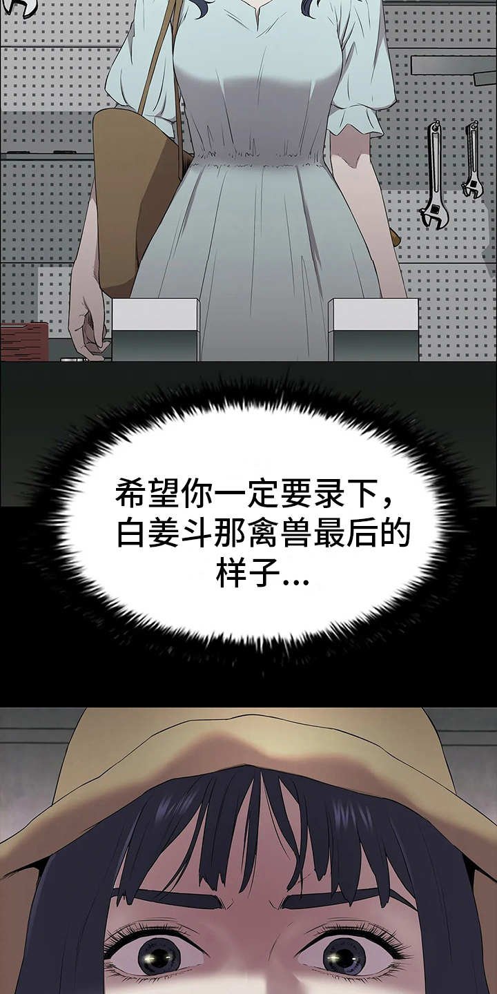 第15章：强横