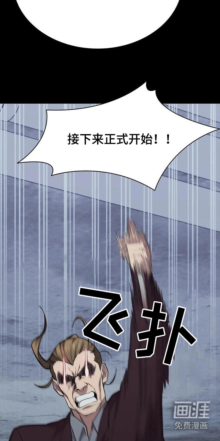 第150章：警告