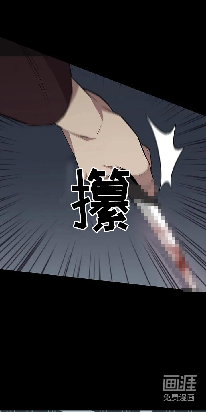 第150章：警告