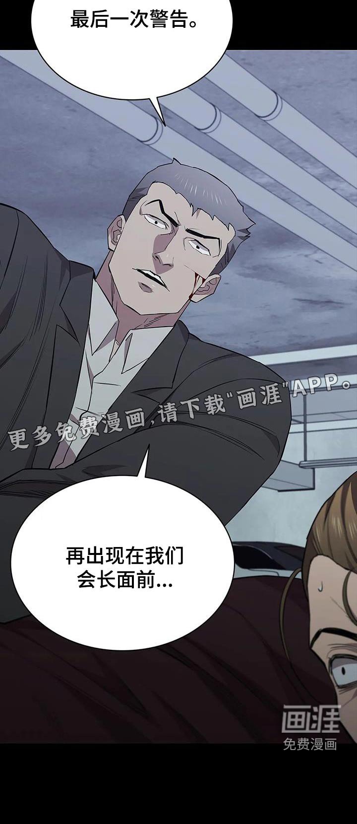 第150章：警告