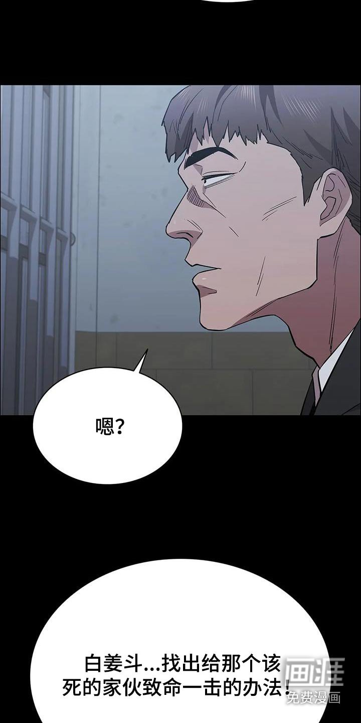 第151章：想办法