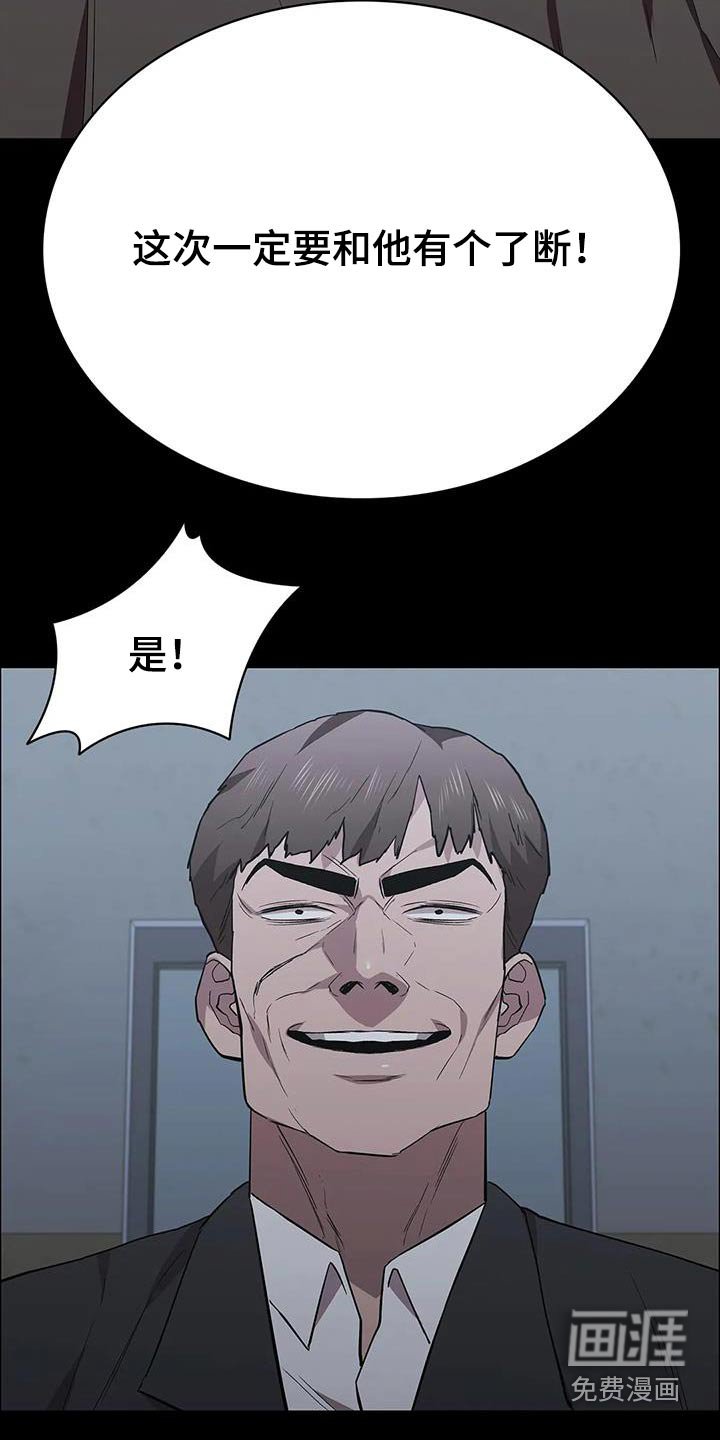 第151章：想办法