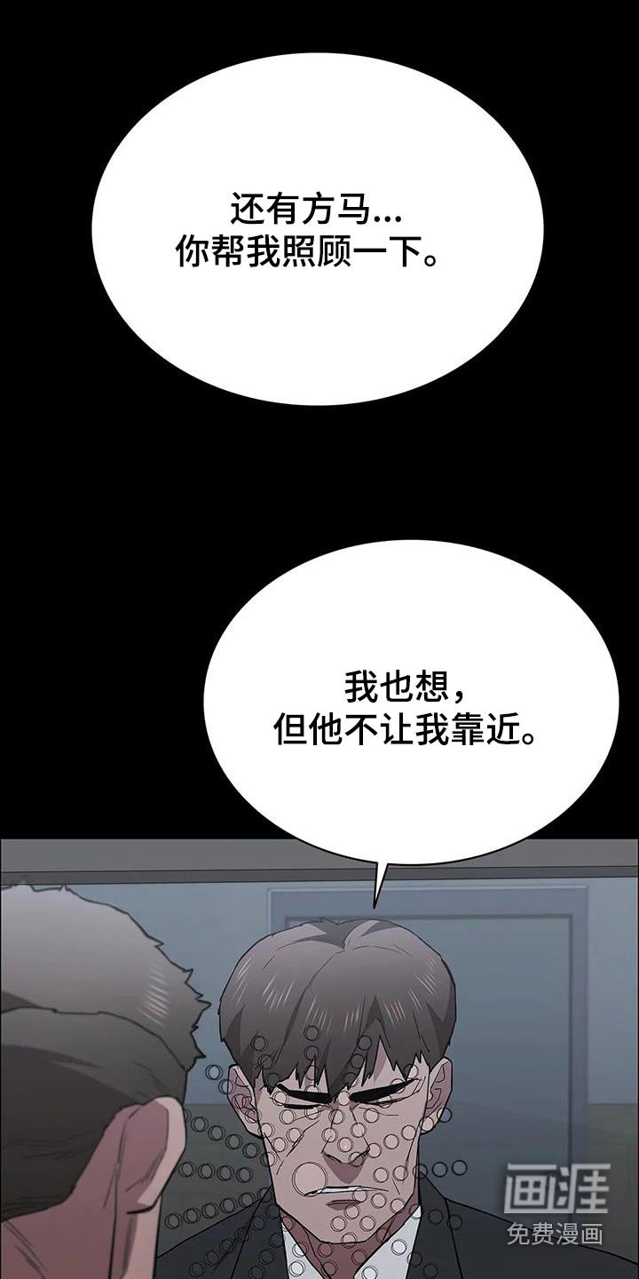 第151章：想办法