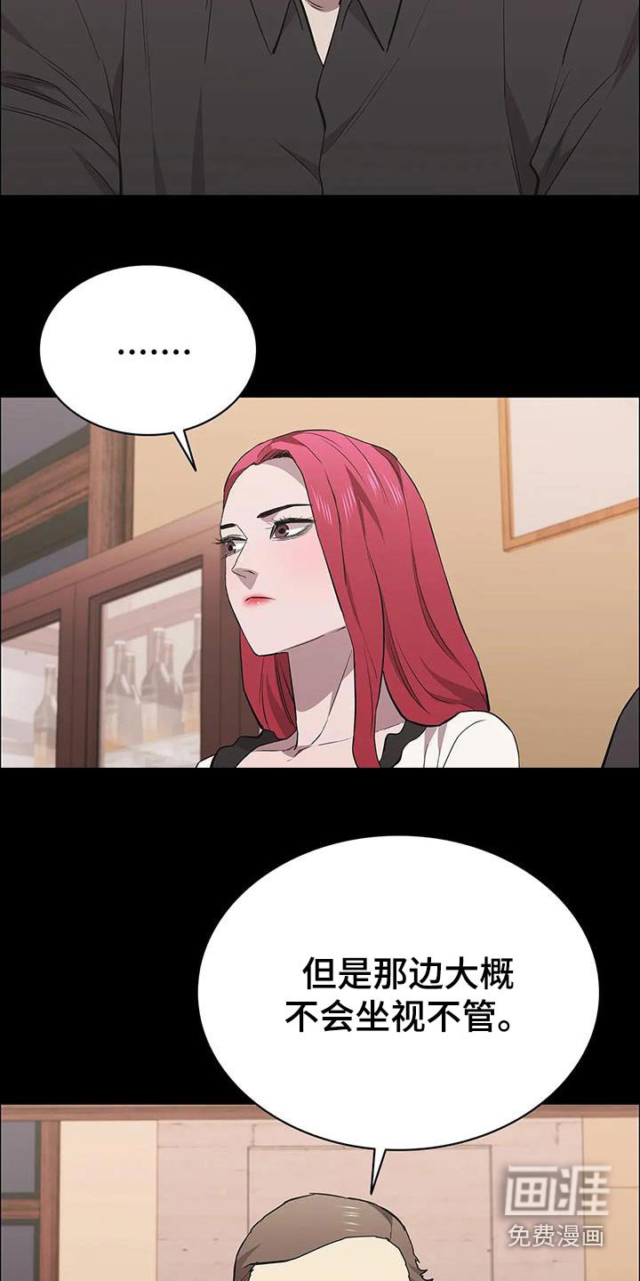 第152章：兄妹