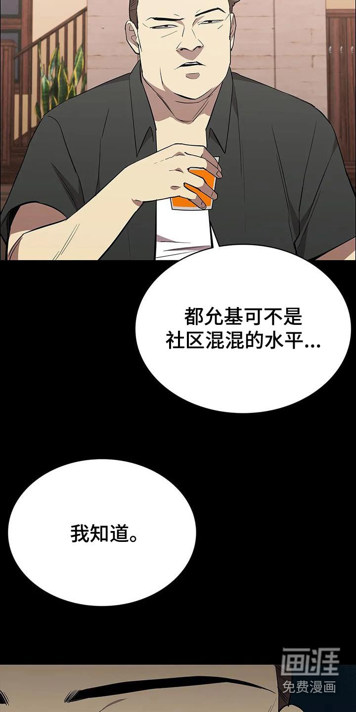第152章：兄妹