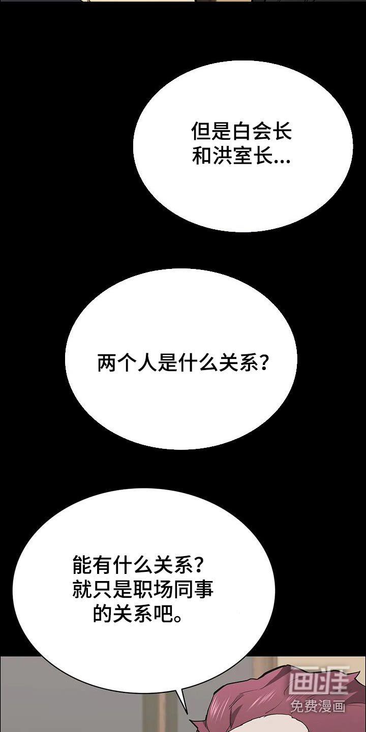 第152章：兄妹