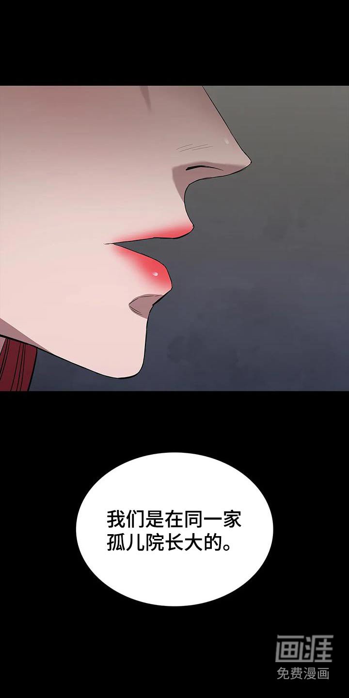 第152章：兄妹