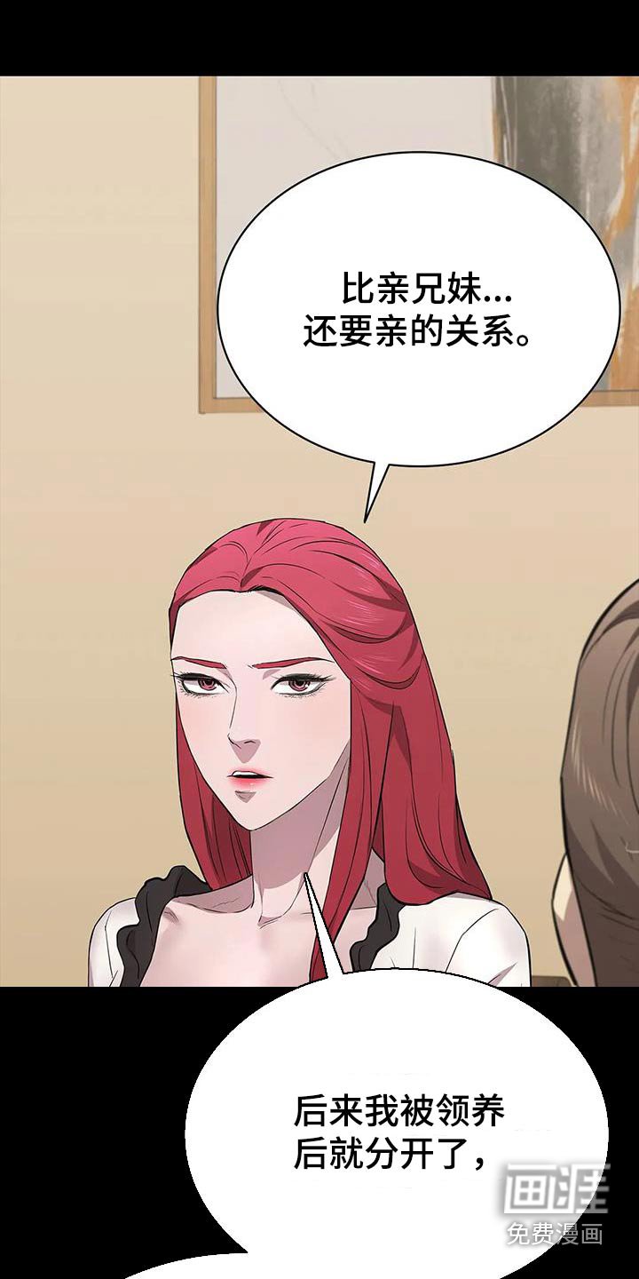 第152章：兄妹