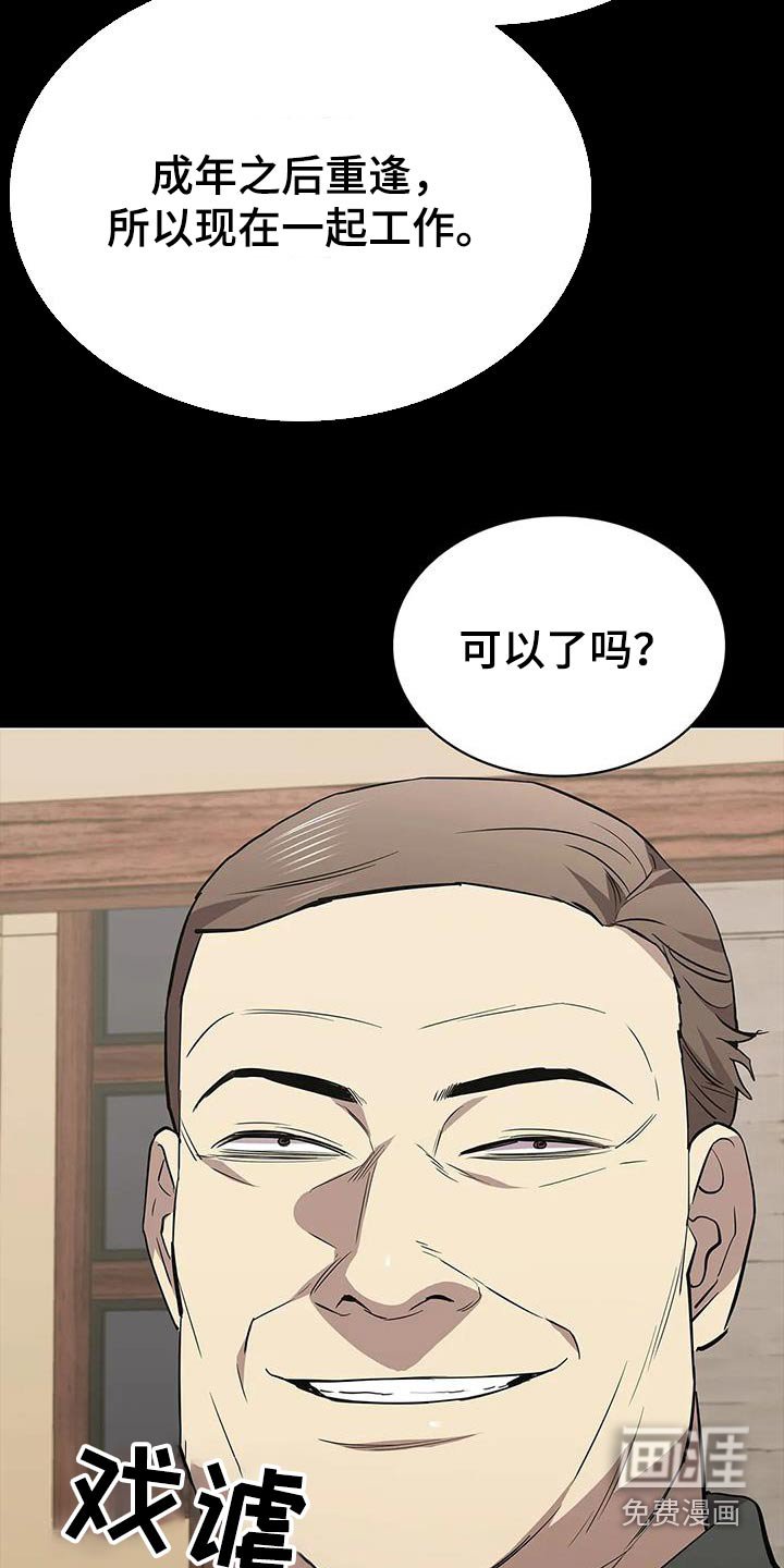 第152章：兄妹