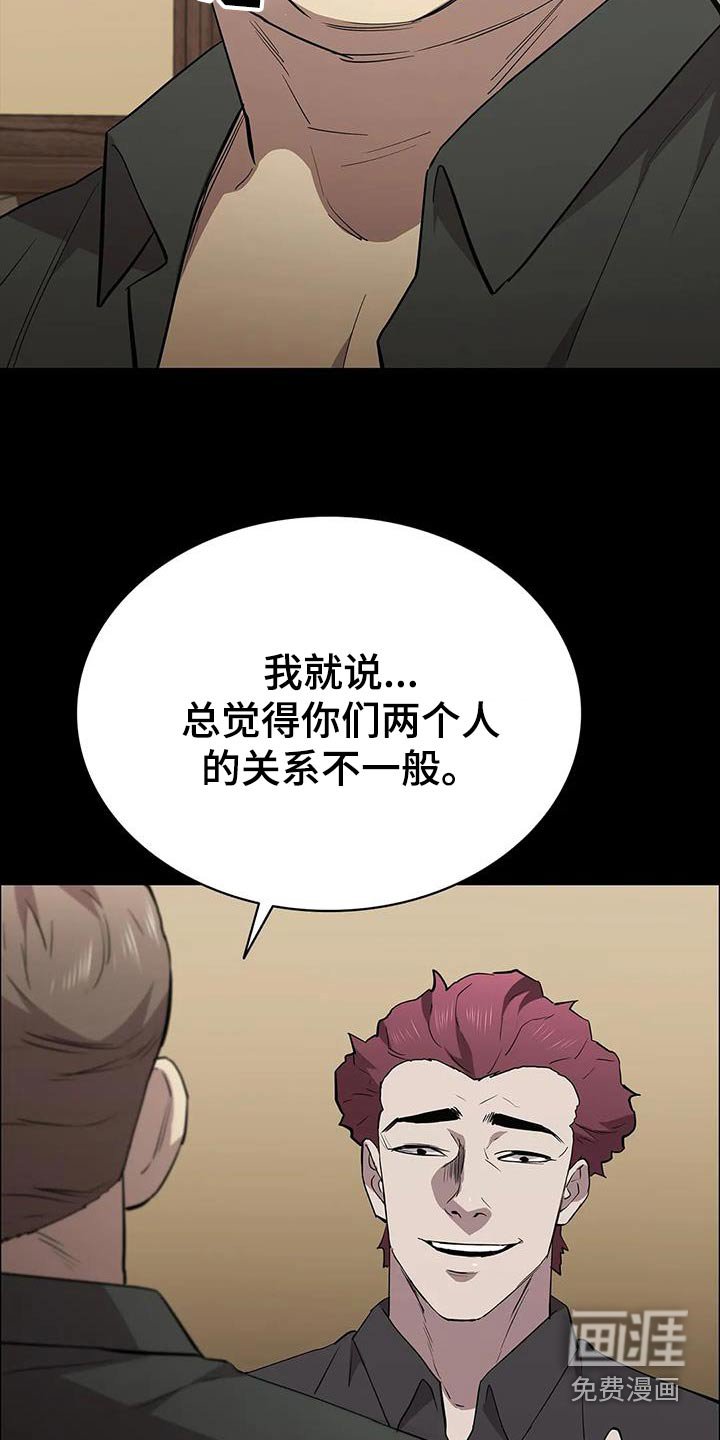 第152章：兄妹