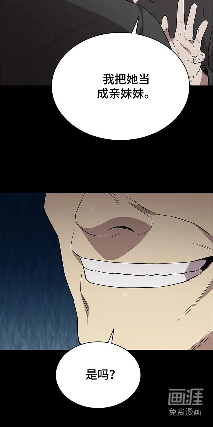 第152章：兄妹