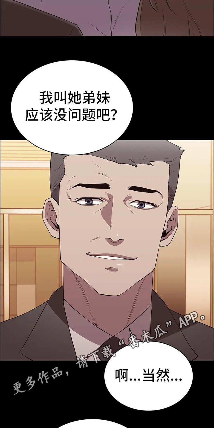 第16章：做客