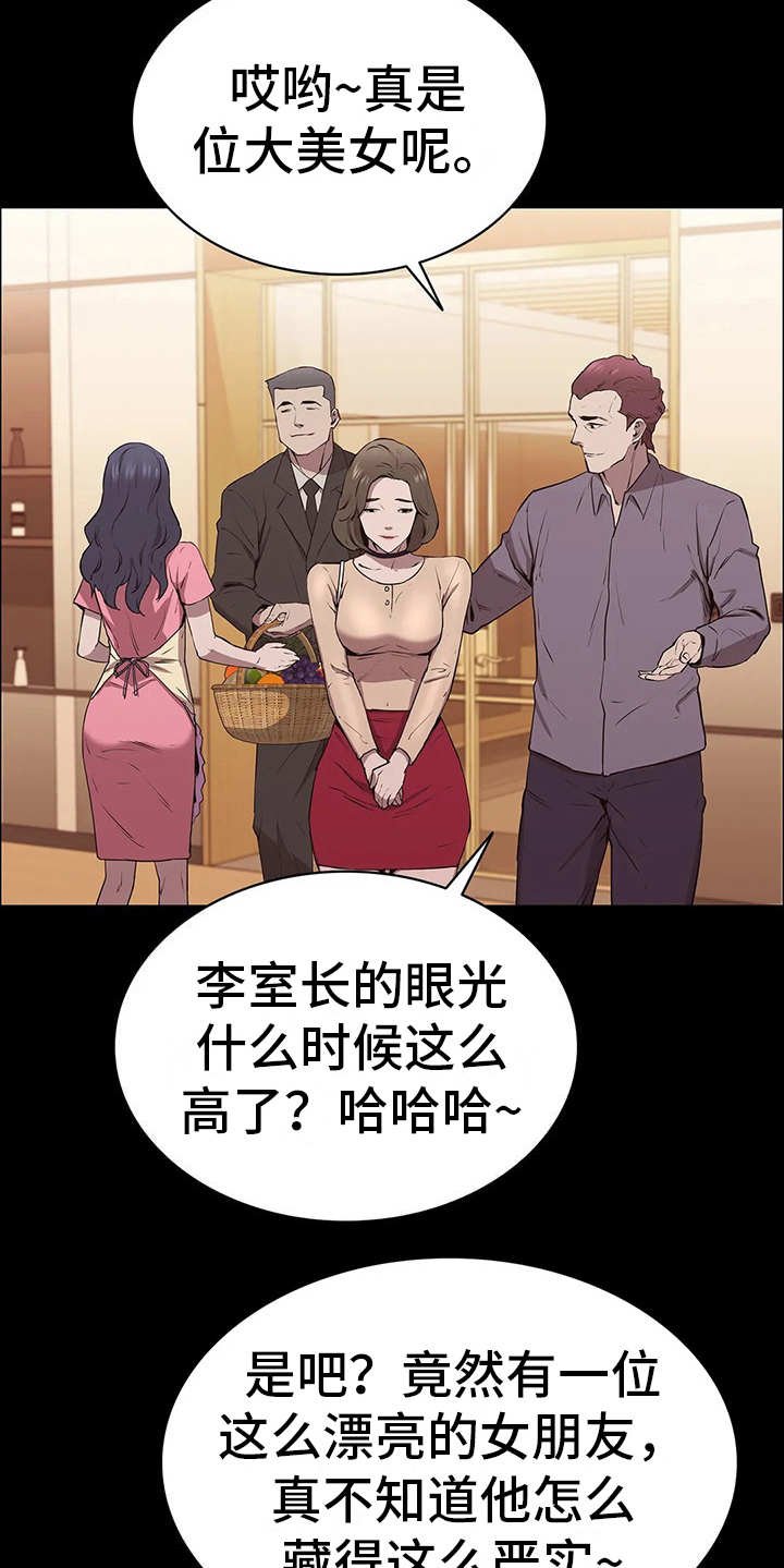 第16章：做客