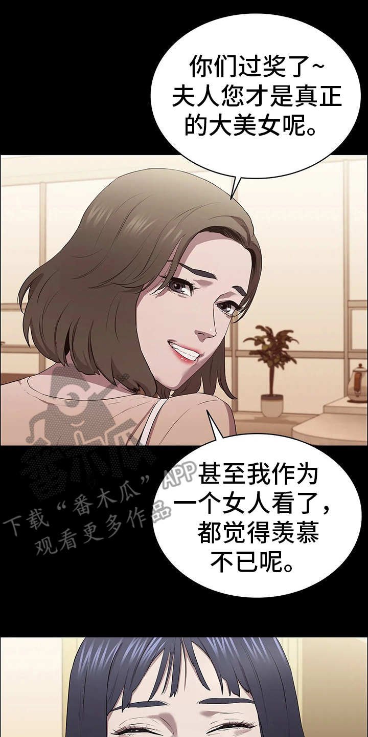 第16章：做客