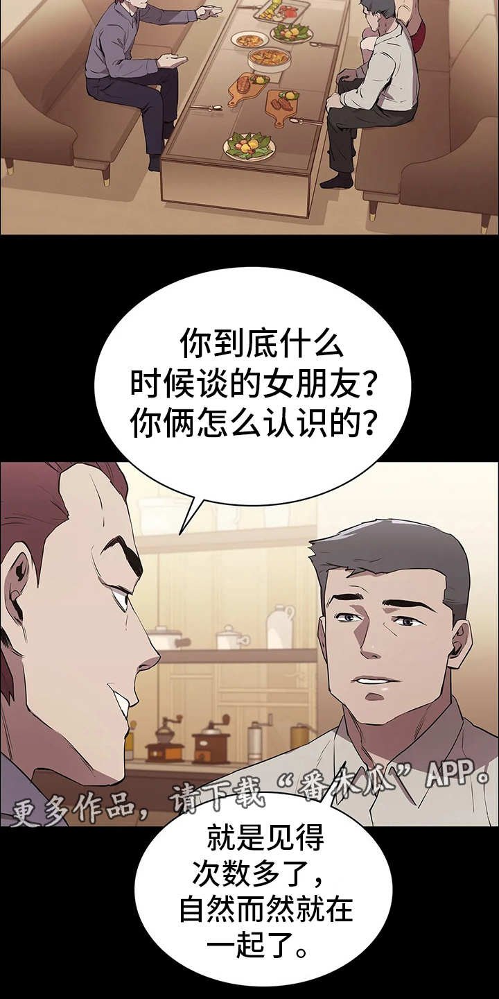 第16章：做客