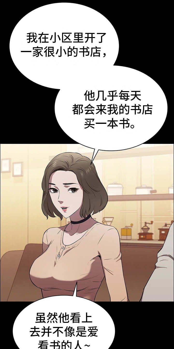 第16章：做客