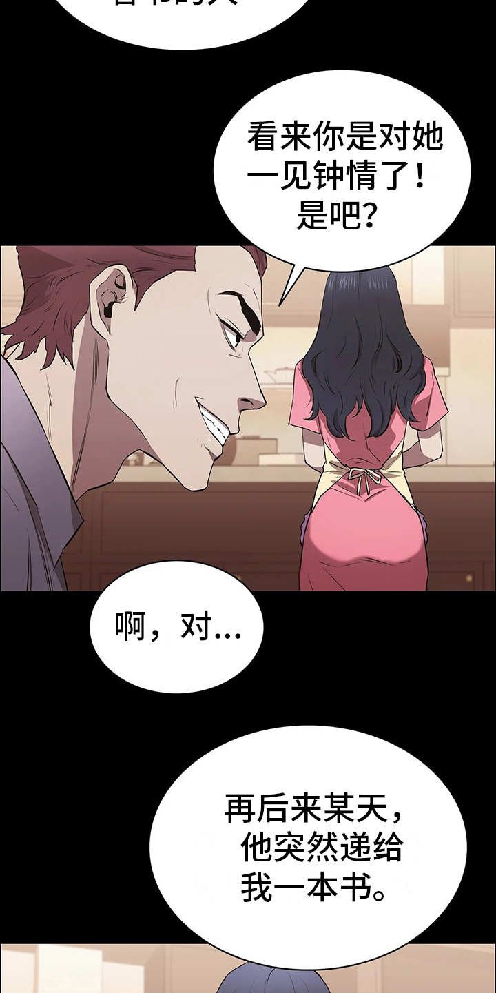 第16章：做客