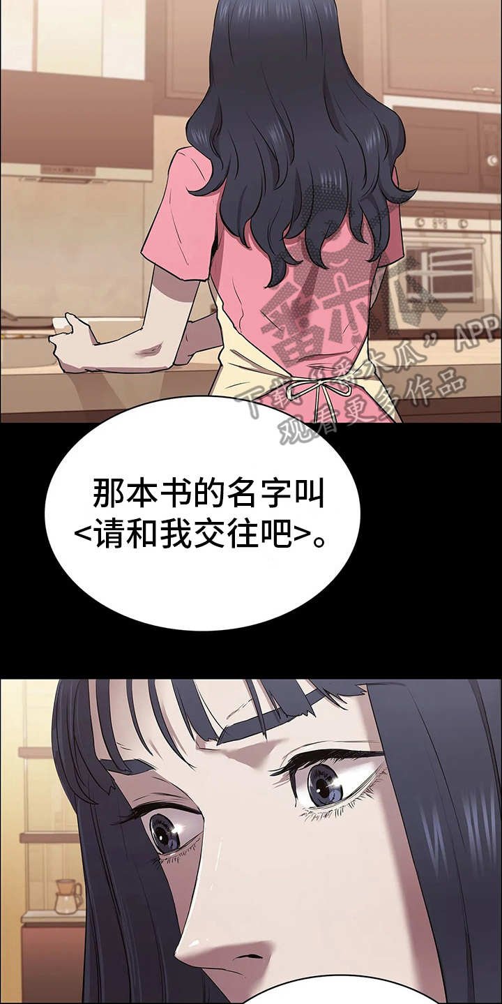 第16章：做客