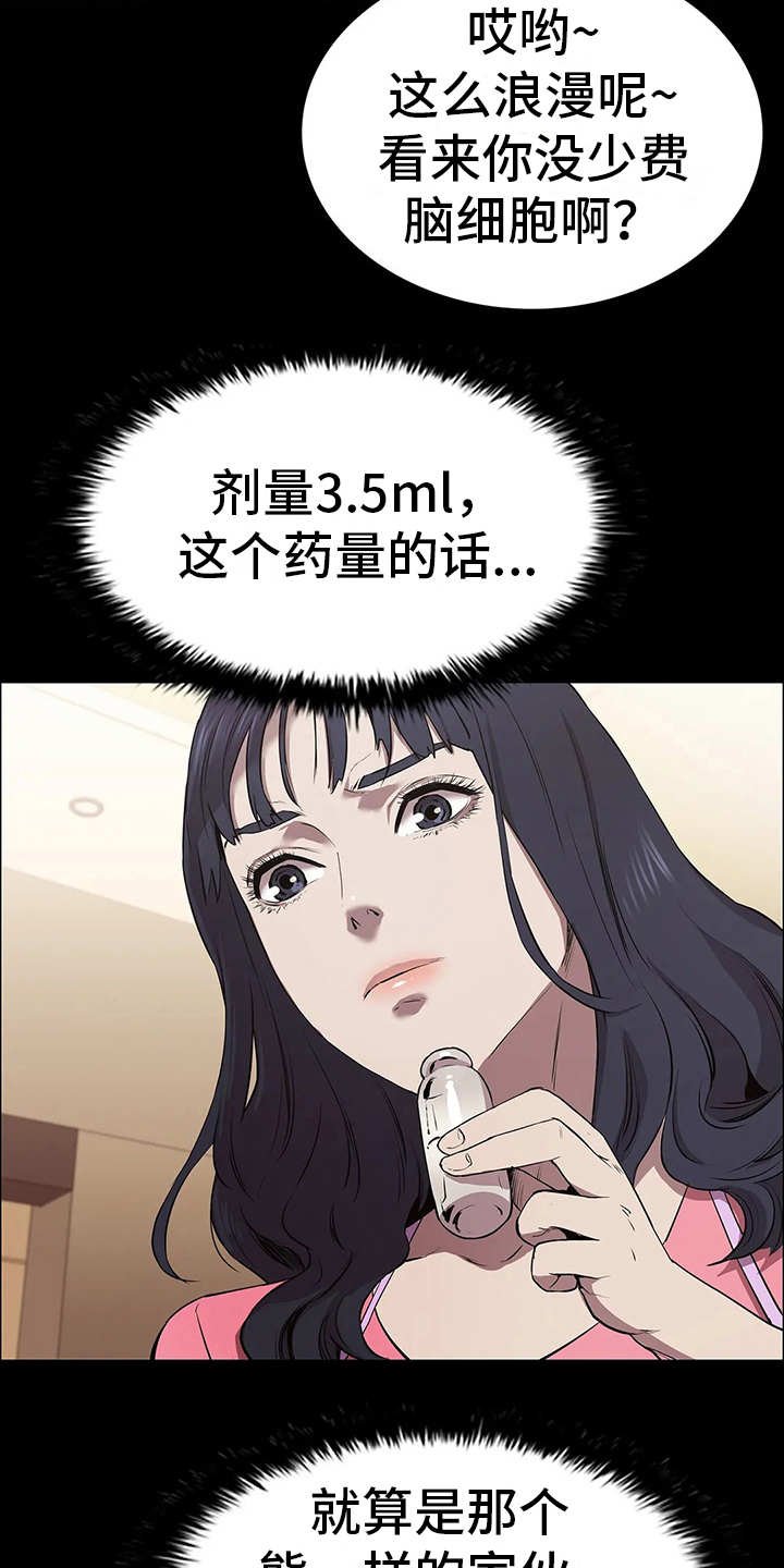 第16章：做客