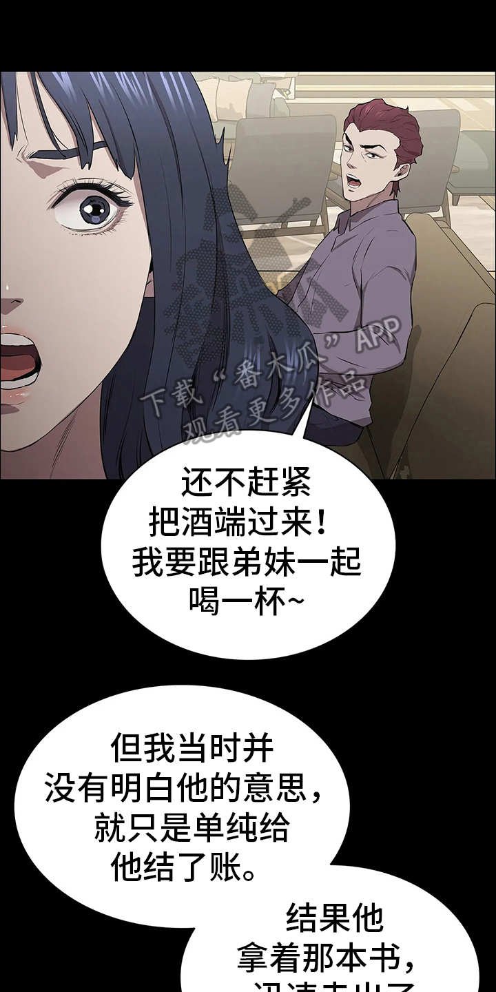 第16章：做客