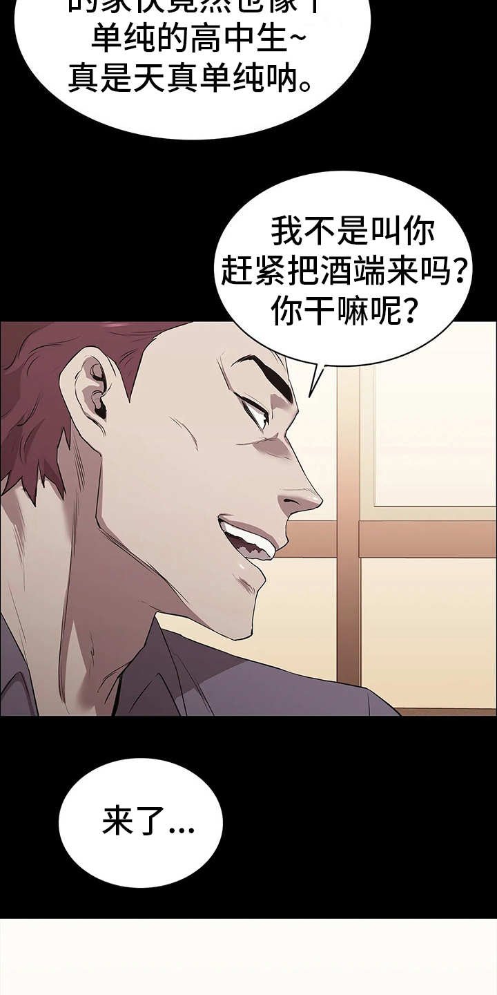 第16章：做客