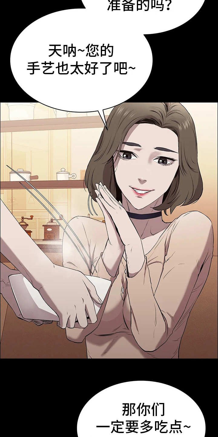 第16章：做客