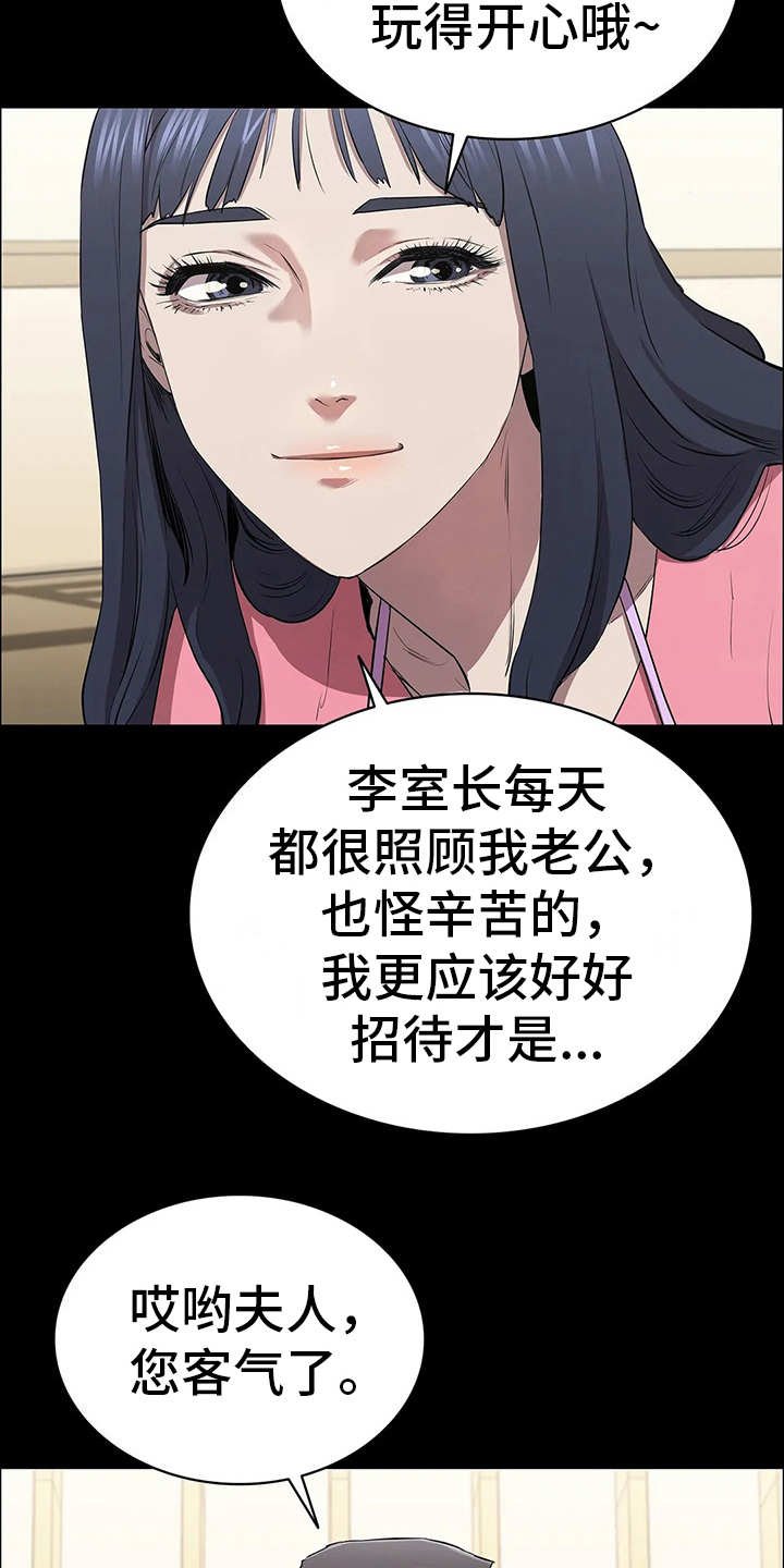 第16章：做客