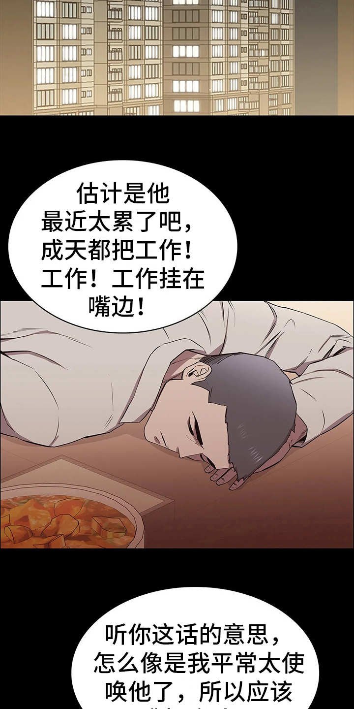 第17章：计划进行