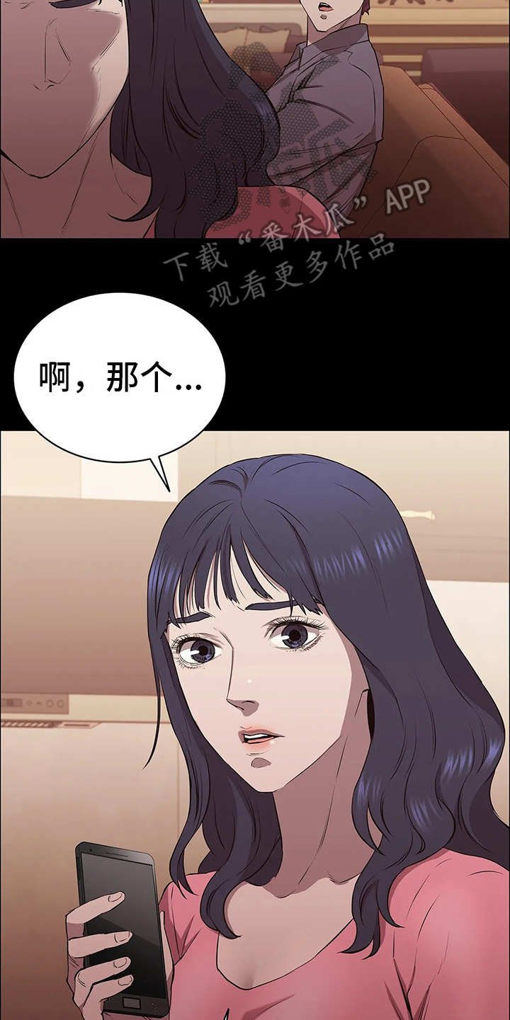 第17章：计划进行