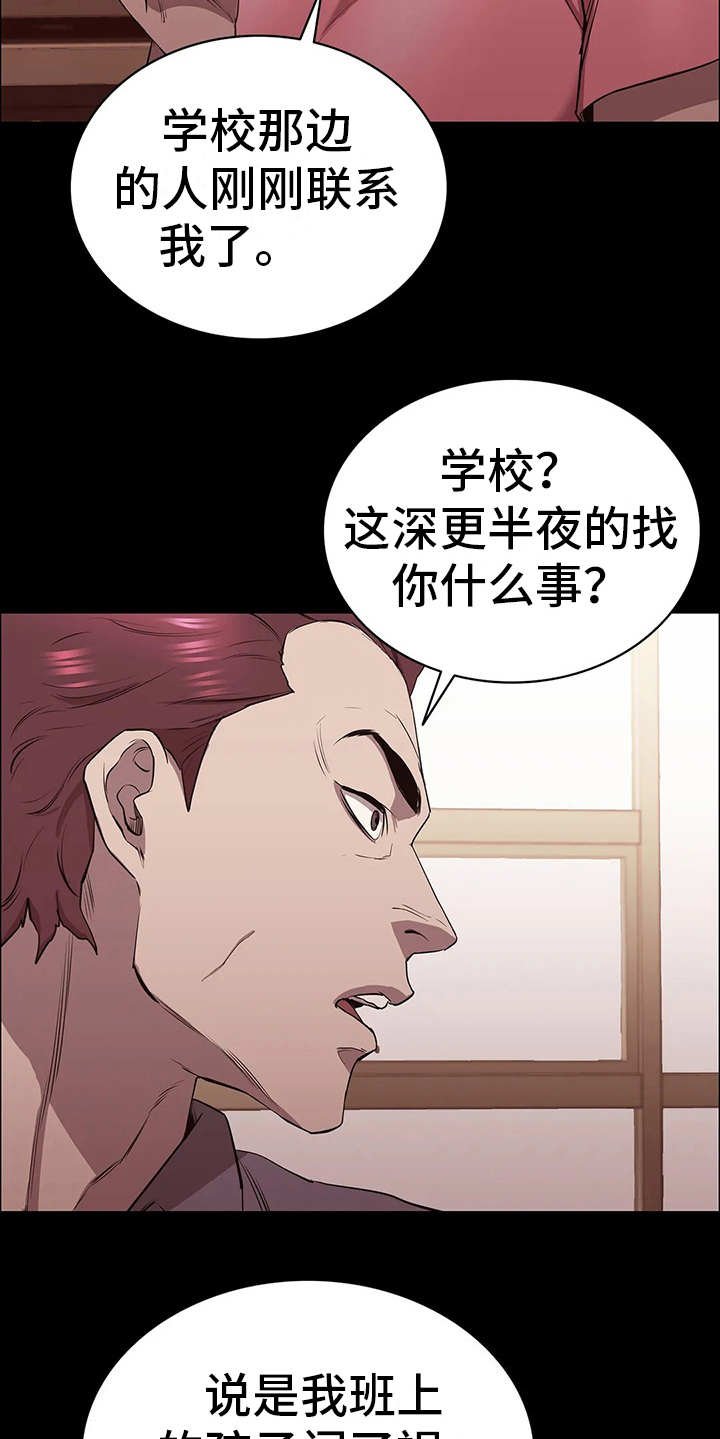 第17章：计划进行